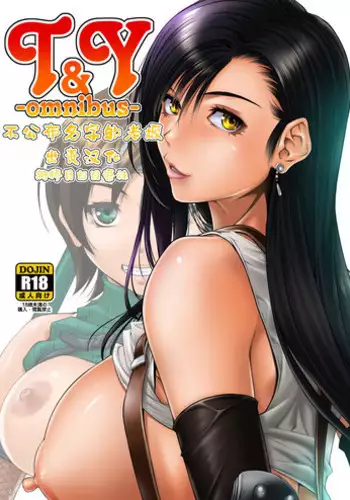 [Ruki Ruki EXISS (Fumizuki Misoka)] T&Y -omnibus- (Final Fantasy VII) [Digital] [Chinese] [新桥月白日语社]