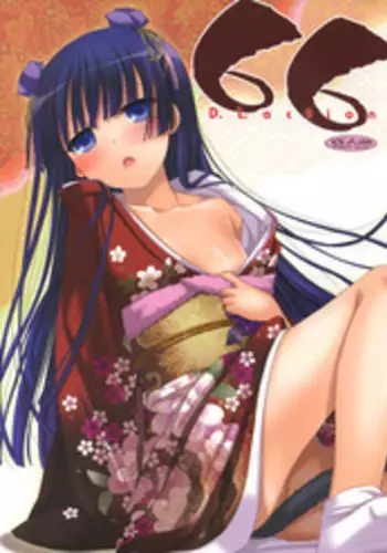 (SC54) [Digital Lover (Nakajima Yuka)] D.L.action 66 (Ore no Imouto ga Konna ni Kawaii Wake ga Nai) [English] [YQII]