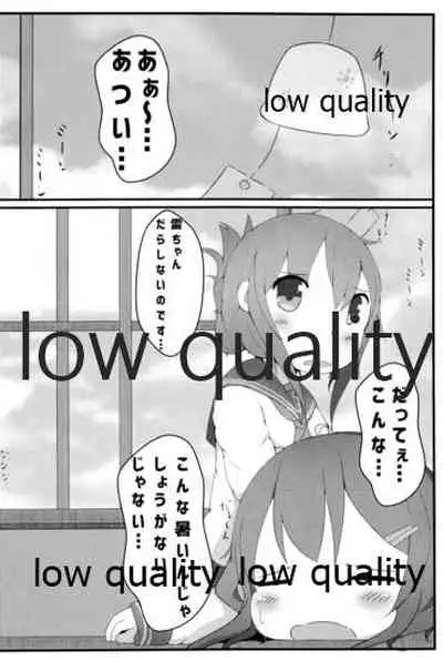 (C88) [くずれ荘 (ロリペドン] なついろせんぷうき (艦隊これくしょん -艦これ-)