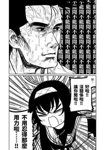 木材與泥與屁與賀爾蒙