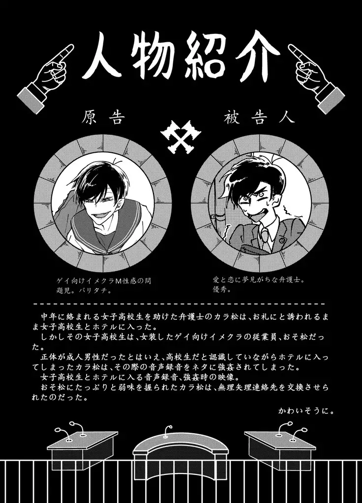 Hikokunin to Asobou