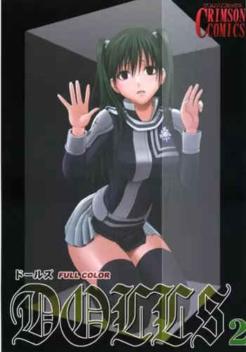 [Crimson (Carmine)] DOLLS 2 (D.Gray-man) [Colorized]