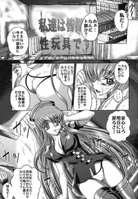 (C84) [Blue Bean (Kaname Aomame)] C2lemon@MI (Code Geass)
