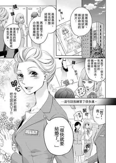 将妳的一切全部拥入怀中~交往0日、立刻结婚！？~ 01-16 Chinese [拾荒者汉化组]