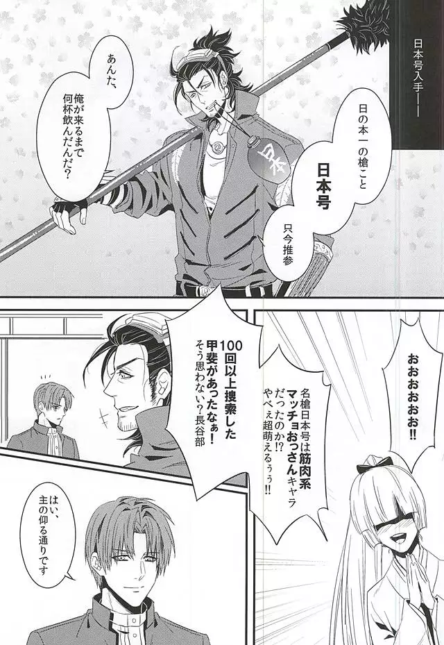 美酒元來