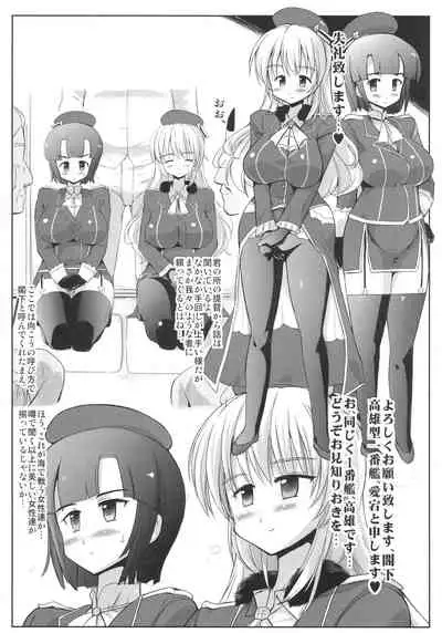 あたたか妊娠任務