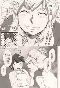 君とシタドバ! (Inazuma Eleven)