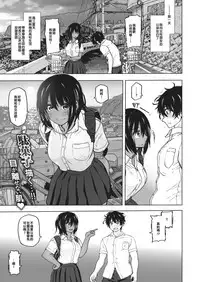 [Dagashi] Natsu wa Mada Korekara… (COMIC X-EROS #75) [Chinese][帥不能當飯吃但不帥真的吃不下飯漢化組][Digital]