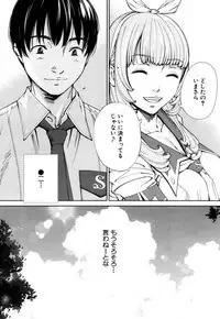 Chitose Ch. 1