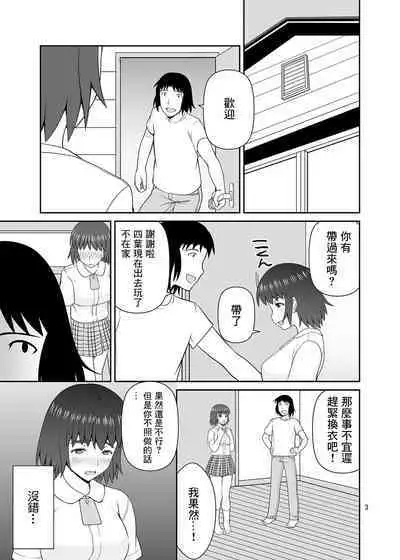 Fuuka to Kyouei