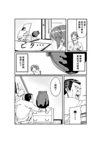 [Tamon] Dokidoki Time Paradise 1-3 [Chinese] [Den個人漢化]
