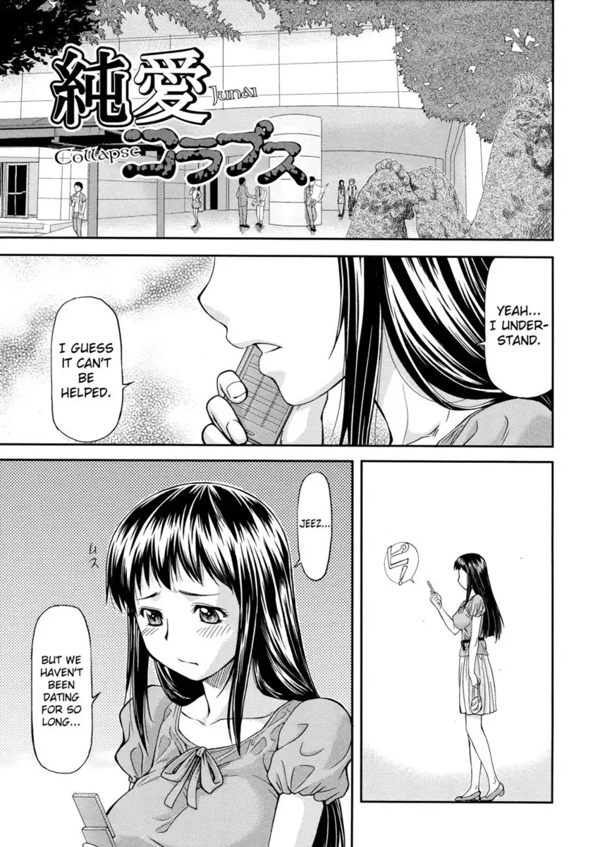 Junai Collapse Chapter 1