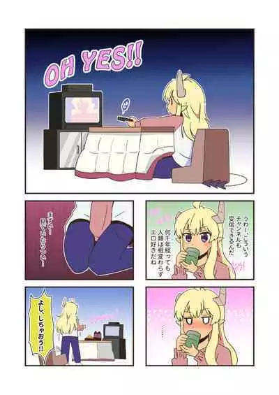 Machinaka Inma