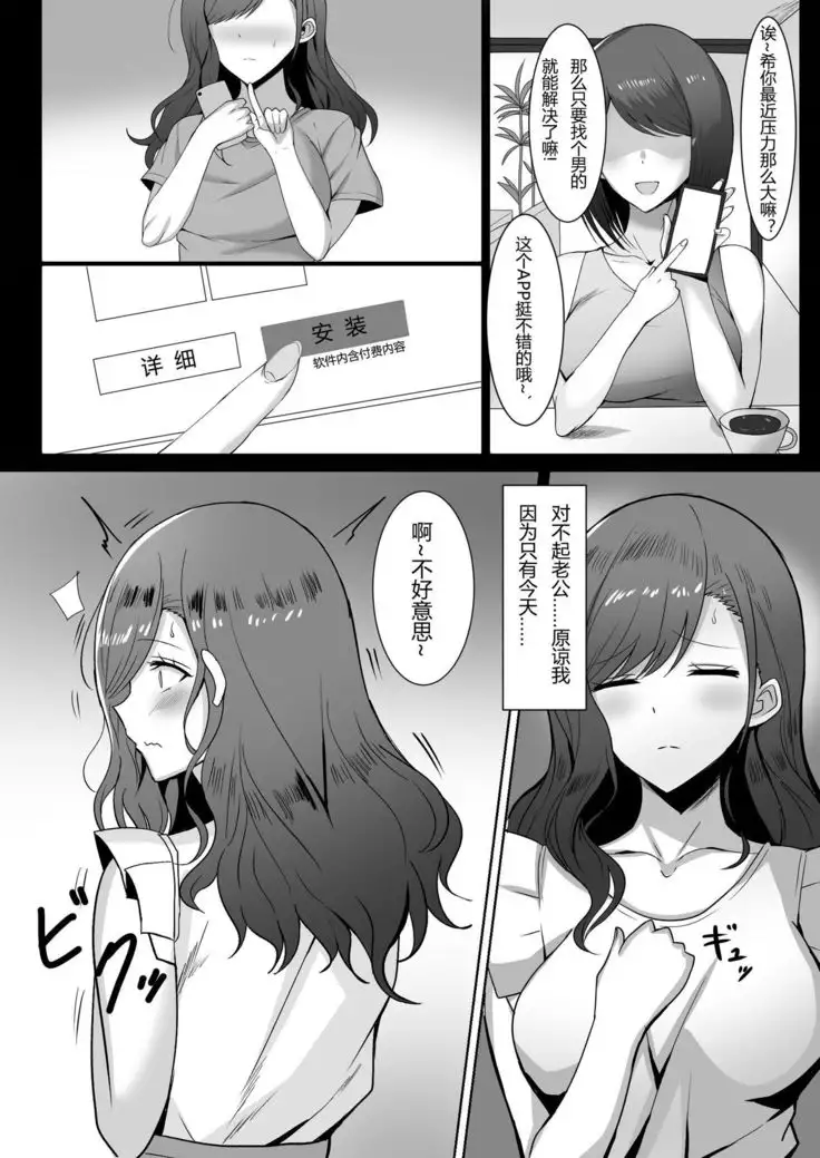 yokkyuufuman no hitozumaha