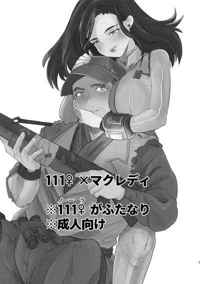 RAD No Sei Desu!