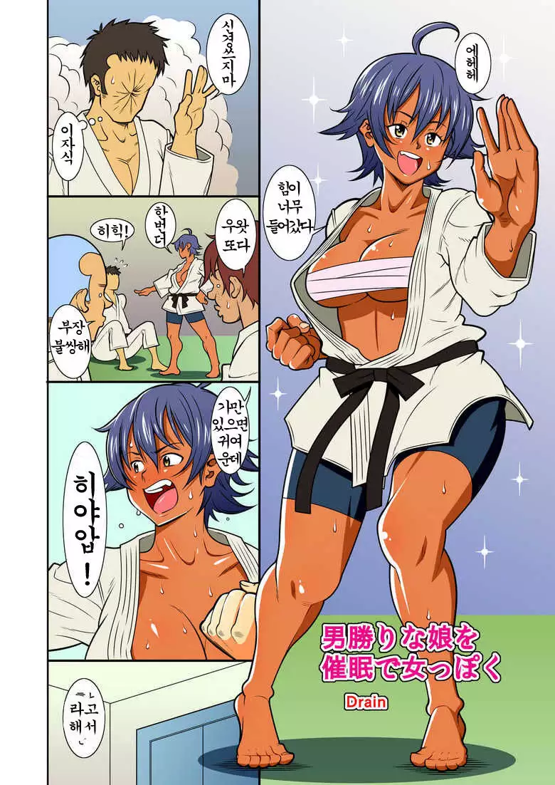 Sensai Injo