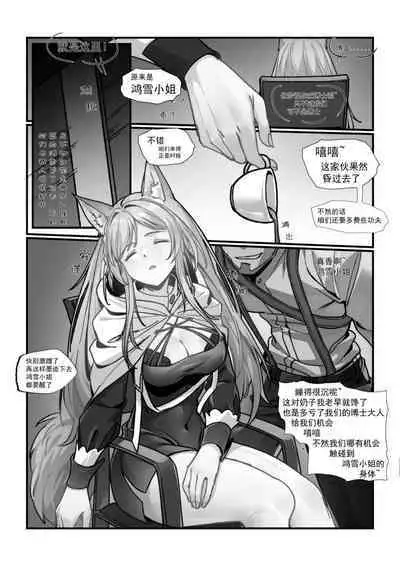 [LSC5] 皮肤系列——鸿雪本