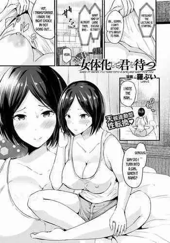 Ame no Hi wa Nyotaika Shite Kimi o Matsu | When It Rains, I Turn Into a Girl and Wait For You