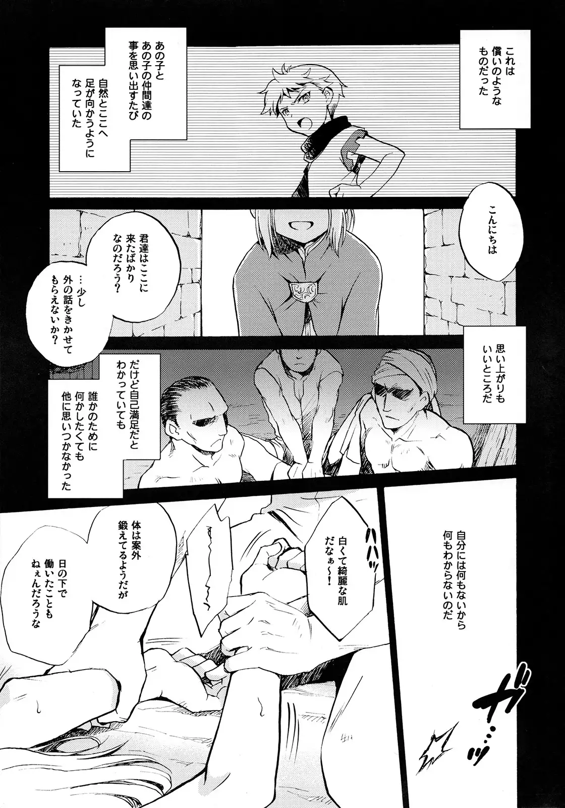 Hana to Usotsuki