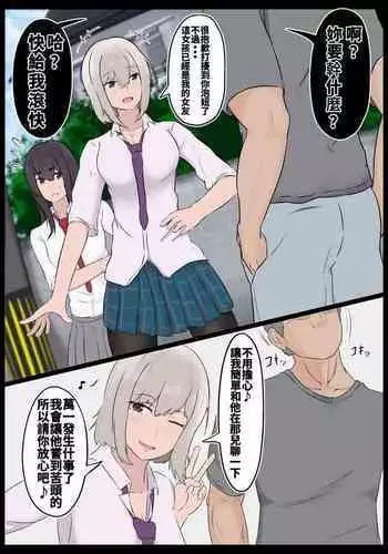 Yuri Couple no Kareshi-yaku ga Yarichin no Kyouaku Chinpo ni Chin Make suru NTR