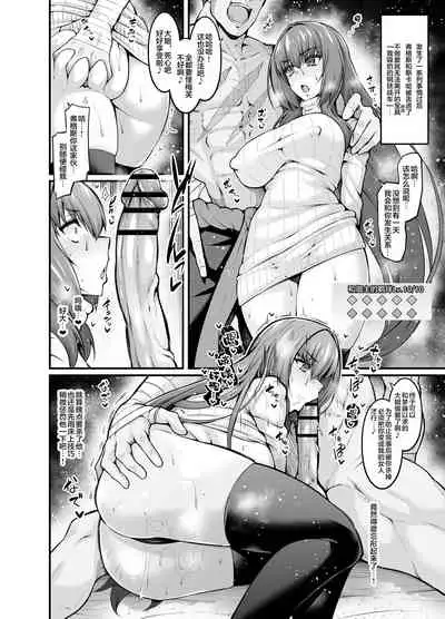 Scathach vs Fergus