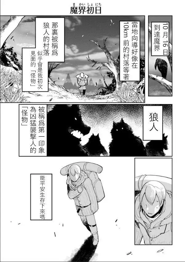 ishuzokugengogakunyuumon