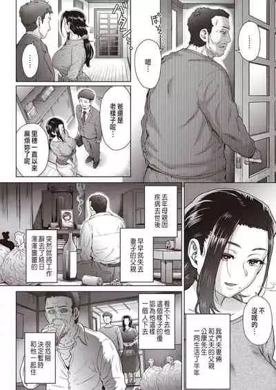 嫁として...