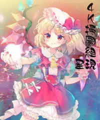 [こたつ。 ] ねぇ キミの童貞(それ)ちょーだい [Chinese]