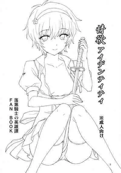 Jouyoku Identity