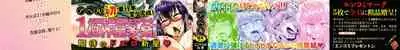 [Ahemaru] Ahekko Tengoku [Chinese][5+7个人汉化组嵌字组]（Ongoing）