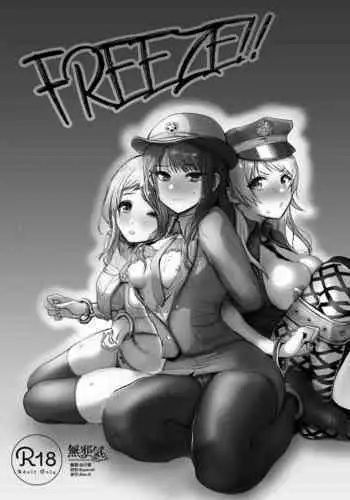 [Baiuzensen (Asteria, Yan2252)] FREEZE!! (THE iDOLM@STER: Shiny Colors) [Chinese] [無邪気漢化組]