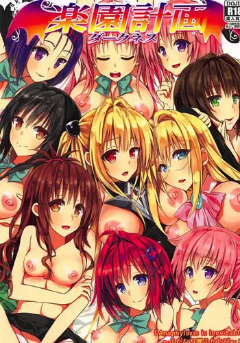 (C92) [Samurai Ninja GREENTEA] Rakuen Keikaku Darkness 2nd -Anaphylaxie is inevitable- Futanari Yami Futatabi (To LOVE-Ru Darkness)