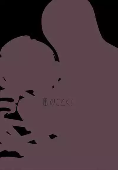 Hitoribocchi wa Sabishii Mono ne | 孤单一人的话很寂寞吧