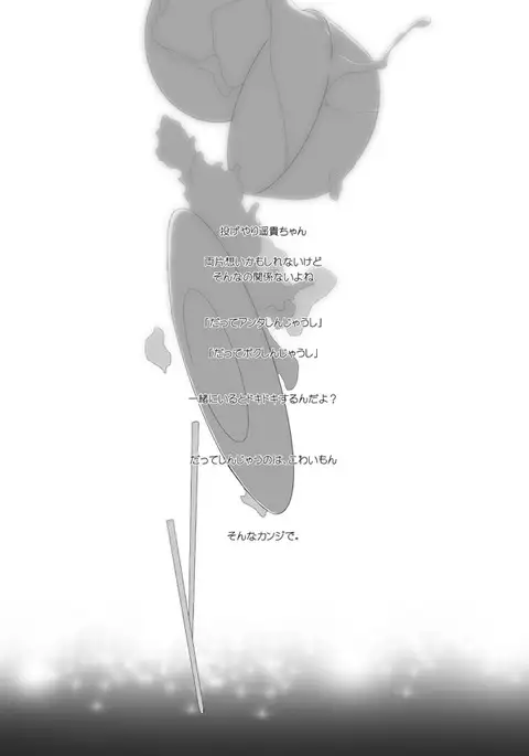 貪って、