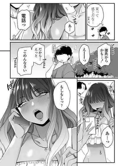 [Misaki (BUTA)] Natsu to Umi to Gal ×2