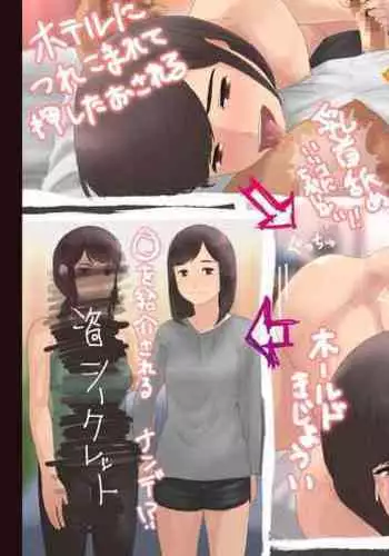 The story of being taken to my home when I made a vaginal cum shot at a hotel to a tall and slender sober girl Part 1