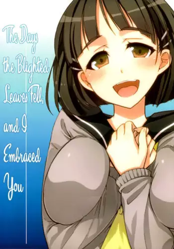 (COMIC1☆7) [alicemiller, Kuroneko Waltz (Matsuryu, Ariichikyuu)] Wakuraba Ochite Kimi Idaku Hibi | The Days the Blighted Leaves Fell, and I Embraced You (Sword Art Online) [English] [qianweijia]