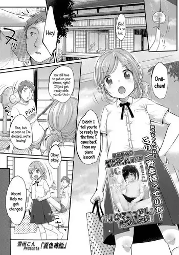 [Yukiu Con] Natsuiro Ichigoame | Summer Coloured Strawberry Candy (Comic LO 2015-09) [English] {5 a.m.}