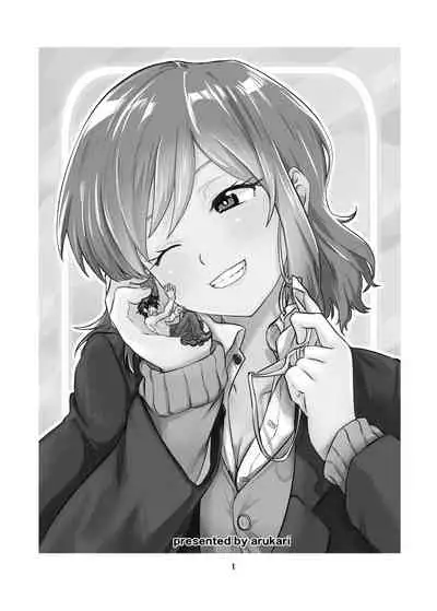 Ikitete Yokatta