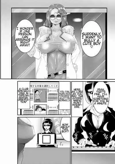 Bougyaku no Megami
