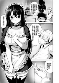 Omorashi Maid o Choukyou Shitara | 對失禁的女僕進行調教的話