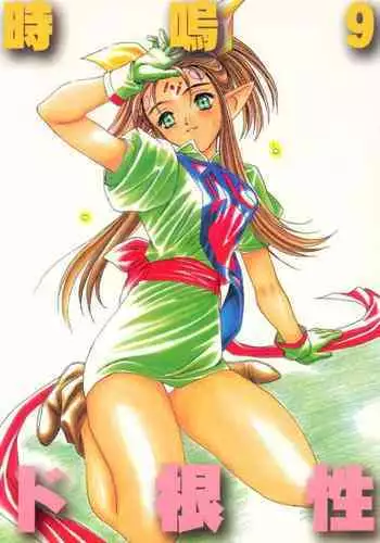 Gio 9 DoKonjou