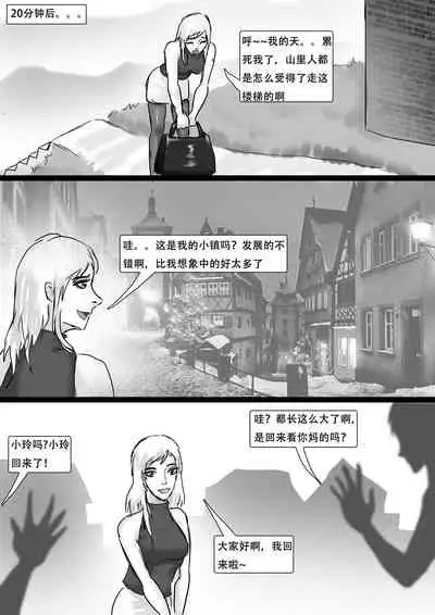 受缚寂静岭