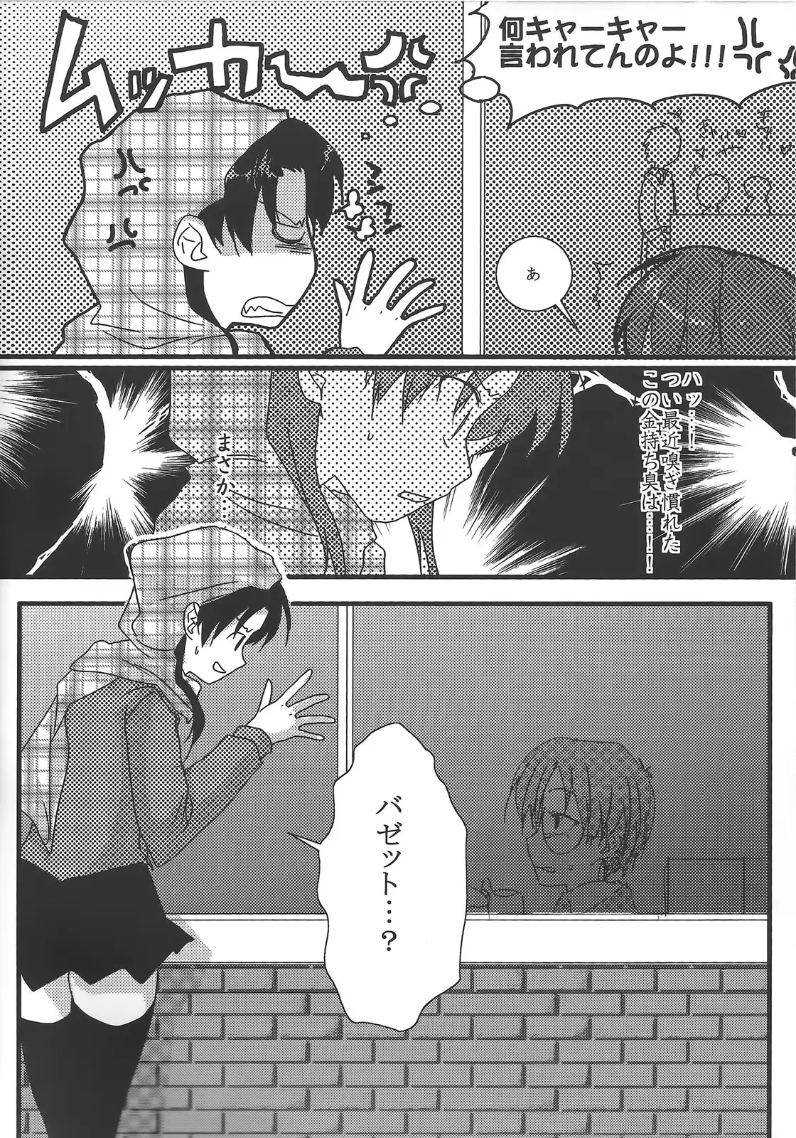 Yappari Yumi Rin ga Suki! 2