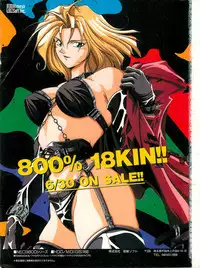 BugBug 1995-06