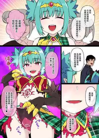 ハーピー娘の洗〇触手〇ライブ | 哈比的馈赠