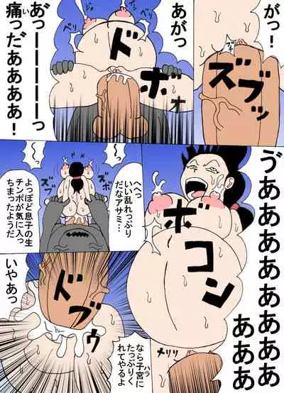 Taimashi Asami