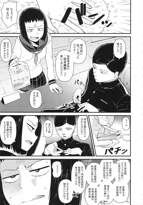 暗田トメ100%