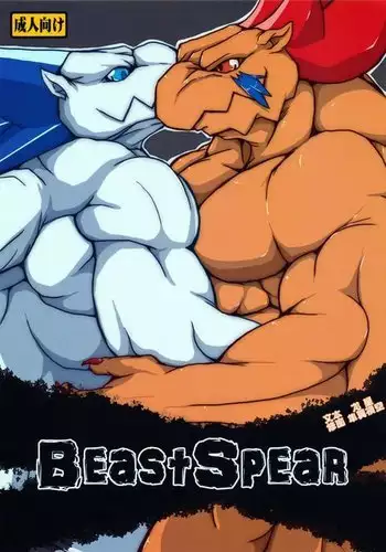 Beast Spear