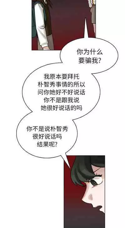 美麗無罪 1-74